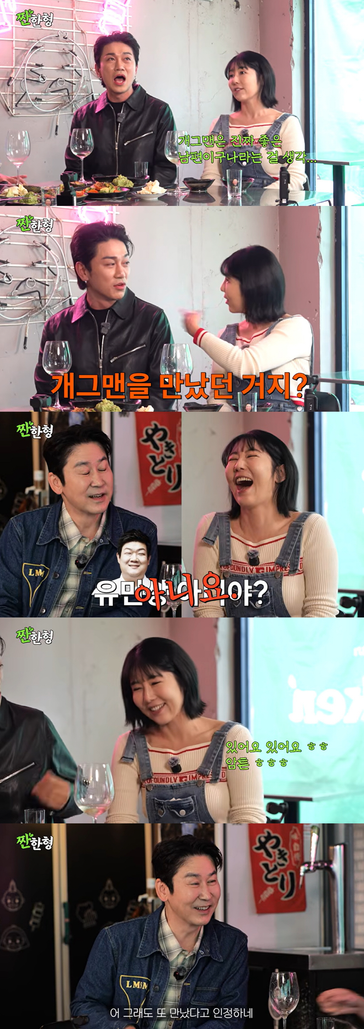 '비혼모' 사유리, 개그맨과 열애 고백 "진짜 좋은 남자라 생각" ('짠한형')