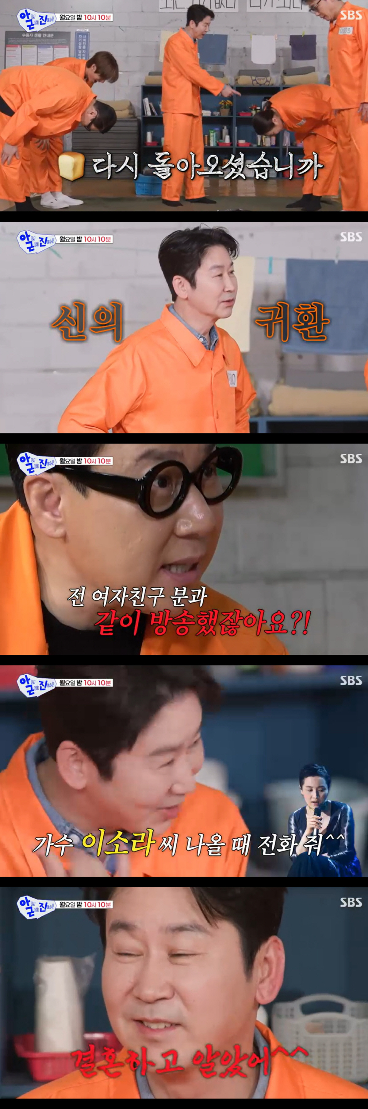 신동엽, 100억 빚 숨기고 ♥선혜윤PD와 결혼 "과거도 알고 전여친도 알아" ('아니근데진짜')