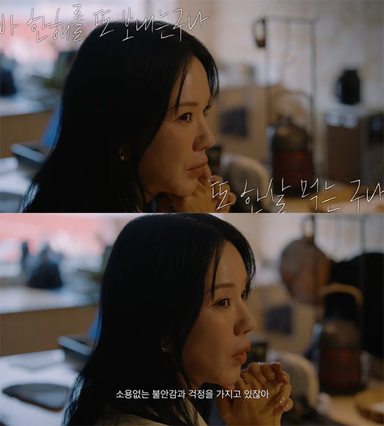 '56세' 엄정화, 카메라 앞 갑작스러운 눈물 "나이 먹는 게 무섭고 조급해"