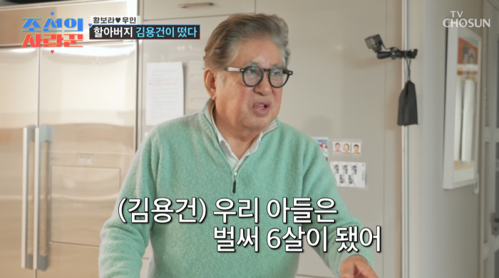 '79세' 김용건, 똑닮은 5살 늦둥이子 육아 근황..."'아빠' 소리 많이해" ('남겨서뭐하게')