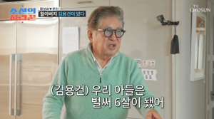 '79세' 김용건, 똑닮은 5살 늦둥이子 육아 근황...