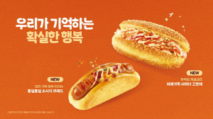 브레댄코, 추억의 맛 소환… '통실통실 소세지 브레드·야채가득 사라다 고로케' 전 매장 확대 출시