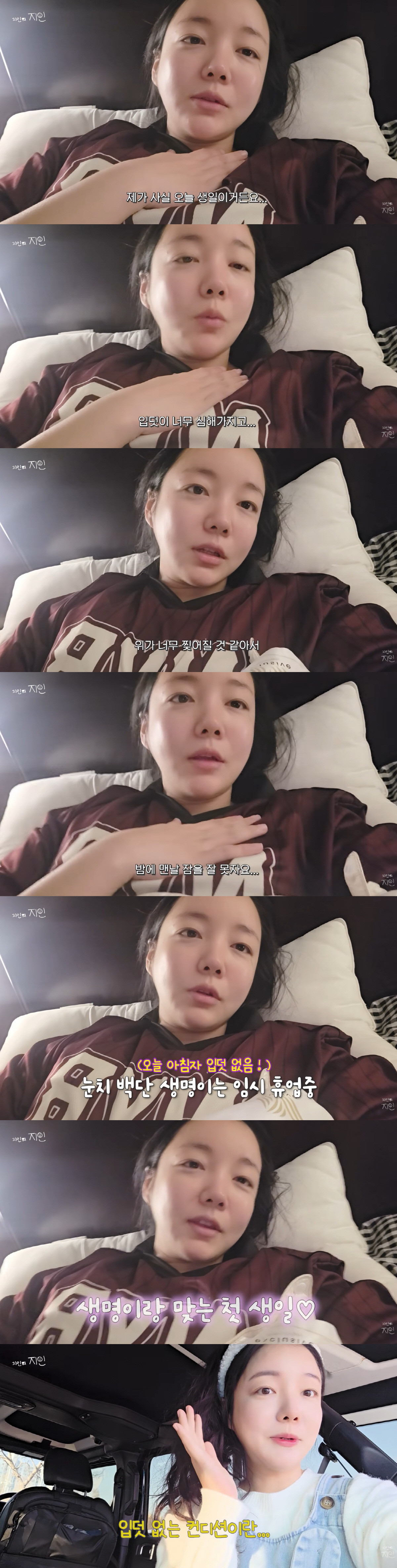 '유산 딛고 임신' 문지인, 안타까운 근황 "입덧 심해 위 찢어질 것 같아" ('지인의 지인')