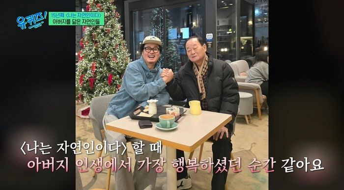 '父 간담도암 말기' 윤택, 부친상 심경 "그동안 사랑해주셔서 감사..편히 쉬시길"