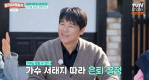 임창정, 서태지 때문에 '가수 은퇴' 결심...