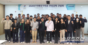 대한체육회 진천선수촌 '미래국가대표 전임감독' 간담회...김택수 촌장 