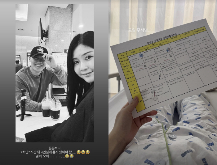 6기 영숙, 전이된 갑상선암 수술 위해 입원…두려운 속내 "아이들 보고 싶어"