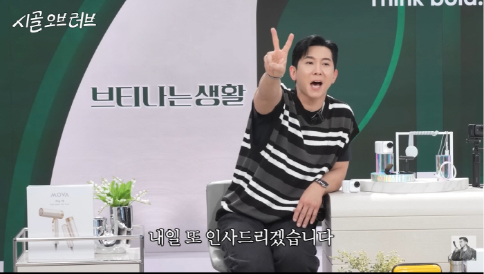 브라이언, 1시간 만에 2억 벌었다…매출 대박에 활짝 "30분 만에 매진"