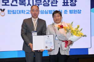 한림대한강성심병원 허준 병원장, '화상치료 분야 공로' 보건복지부장관 표창 수상