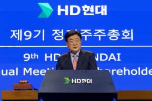 HD현대, 31일 정기 주총서 총 6개 안건 가결…결산 배당 1300원 지급 결정