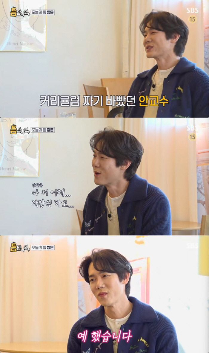 유재석도 놀랐다...유연석, '대학교수 데뷔' 소감 