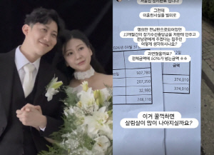 28기 정숙, ♥상철과 살림 합치다 분노 "집주인, 전남편에게 돈 주겠다더라"