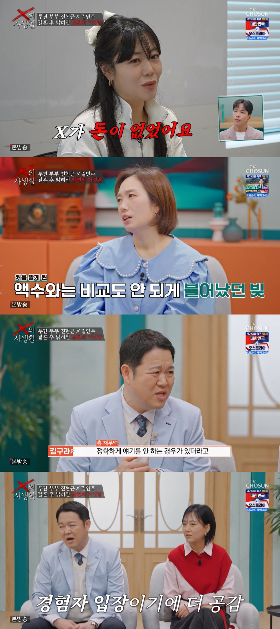 김구라, 빚 속인 전처에 분노 "10억이라더니 점점 늘어나, 돌아버려" ('X의 사생활')