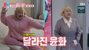 '40kg 감량' 홍윤화, 건강이상 호소 "이명 생겨 못 자, 멍도 잘 안 없어져" ('동상이몽2')
