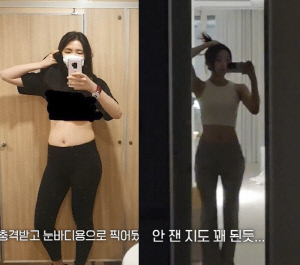 '70kg→50kg' 성해은, 확 달라진 눈바디 "통짜 몸매 탈출"