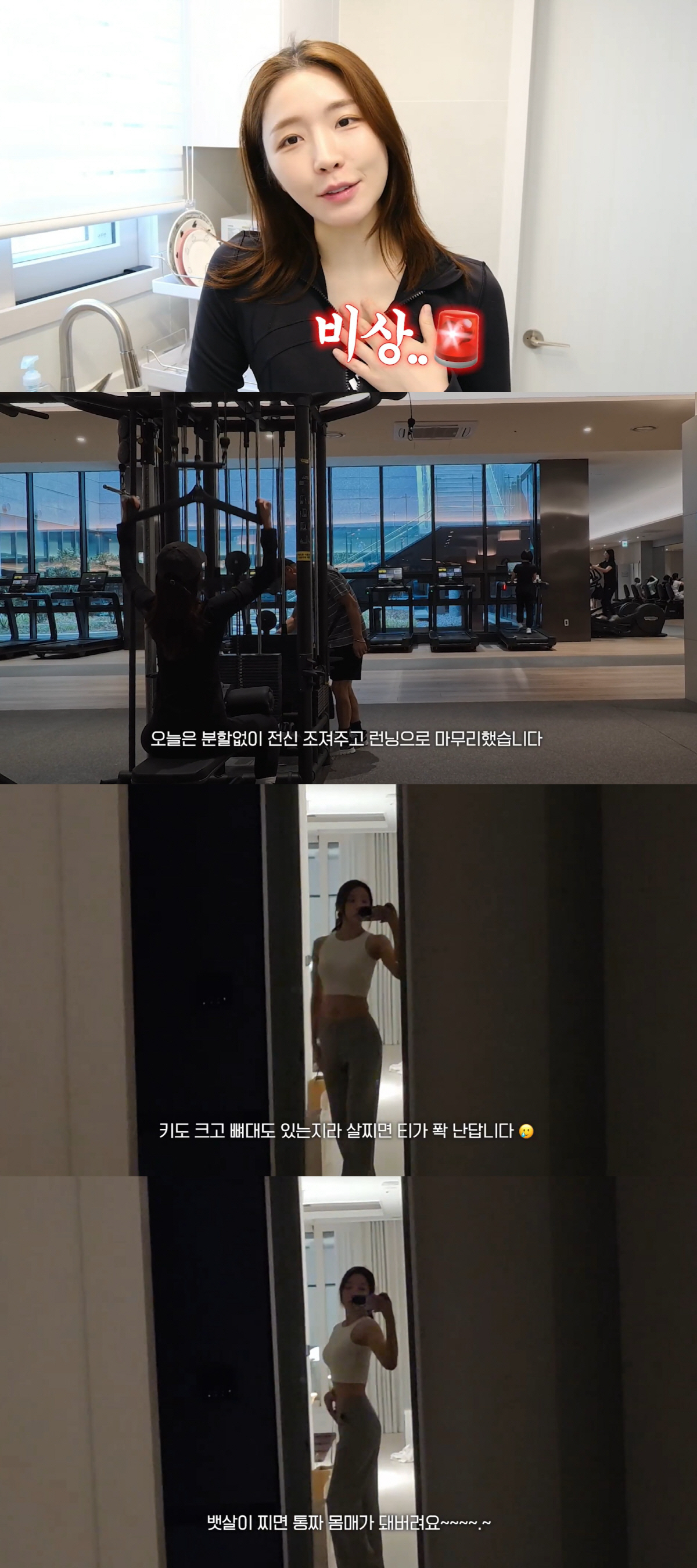 '70kg→50kg' 성해은, 확 달라진 눈바디 "통짜 몸매 탈출"