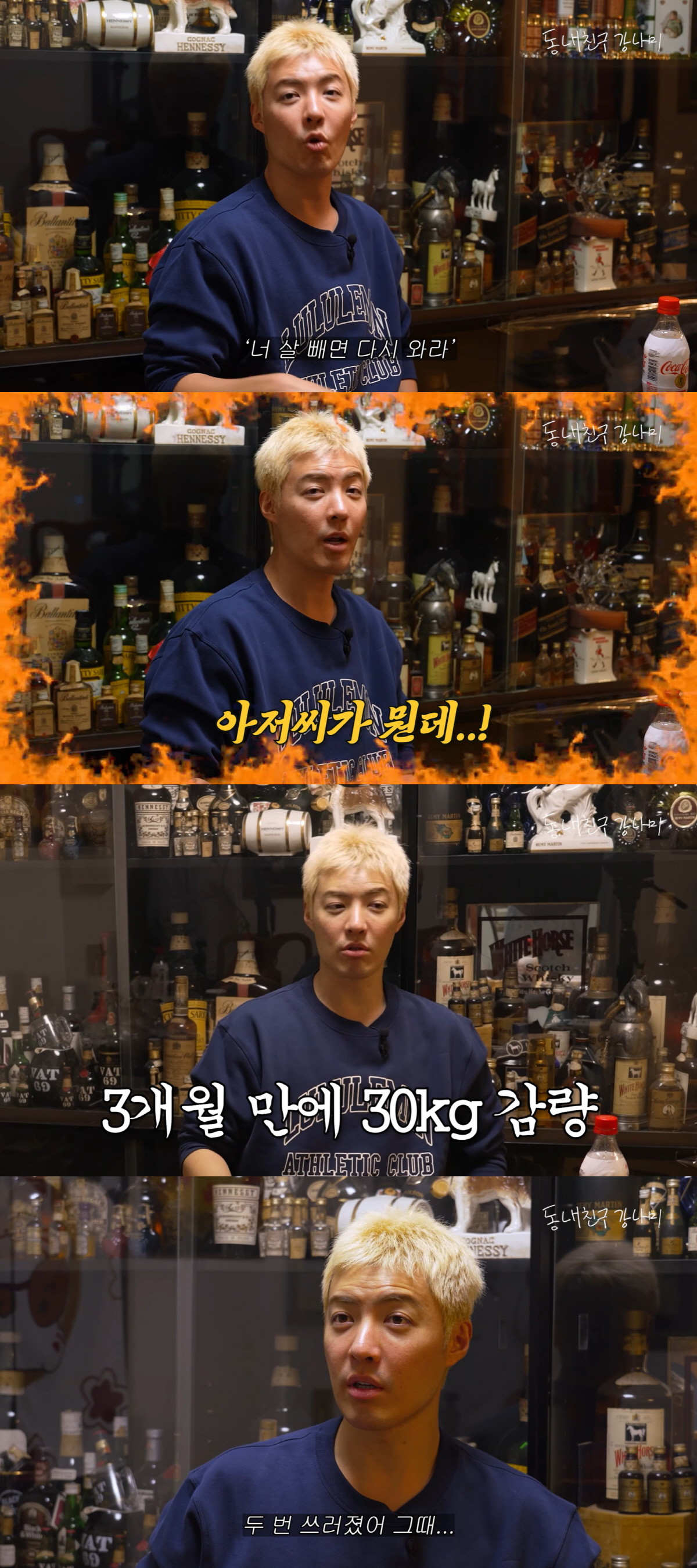 강남, 3개월만에 30kg 감량한 '뼈말라' 시절 "단식해서 2번 쓰러져"