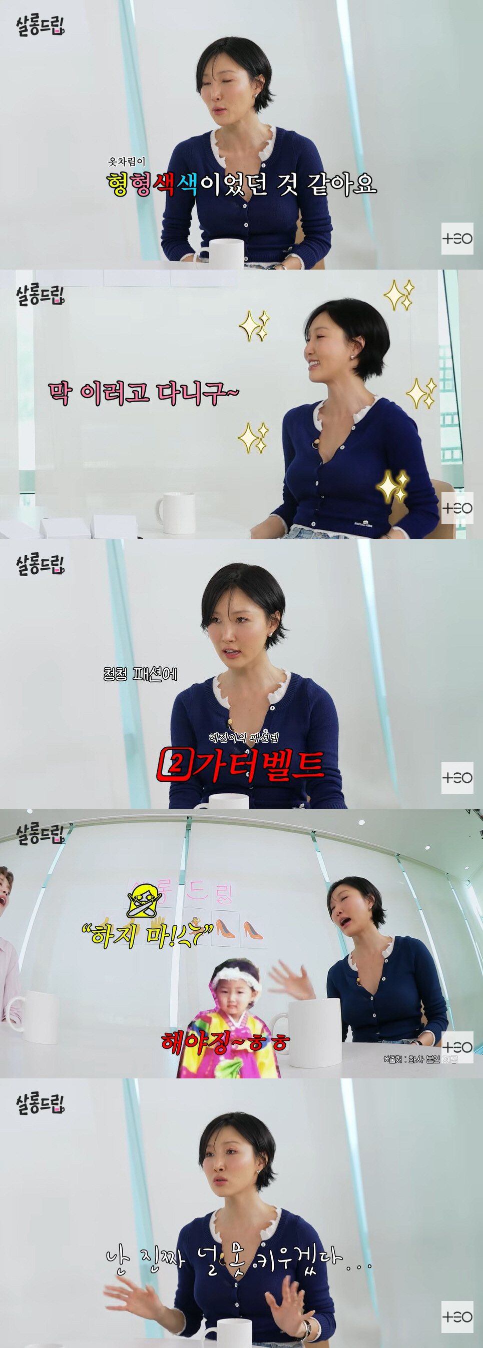 화사, 중학생 때부터 가터벨트 입은 과거 "母가 못 키우겠다고" ('살롱드립')