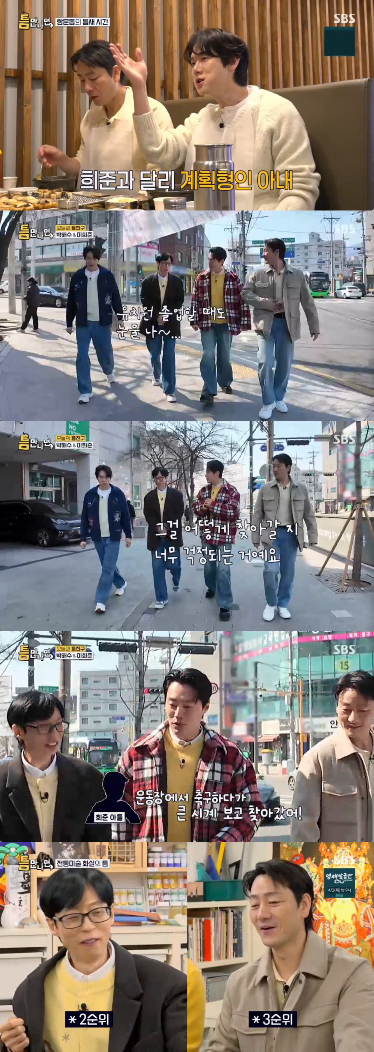 '나경은♥' 유재석, 자녀 졸업식서 결국 눈물..."다 뿌듯하고 감동적"