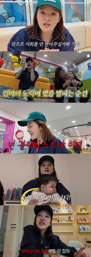 황보라 아들, 문센서 난장판..'블랙리스트' 찍히고 결국 사과