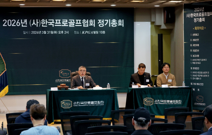 총회개최 KPGA, 올해 사업예산은 통과됐는데, 작년 사업결산이…