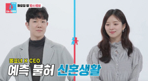 김지영, 신혼 2개월만 돌변..♥윤수영에 불만 폭발 "진짜 싫다"