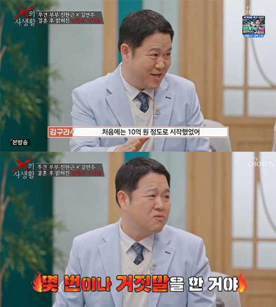 김구라, 전처 빚 17억 상환 뒤늦은 심경 "액수 속여, 돌아버린다"