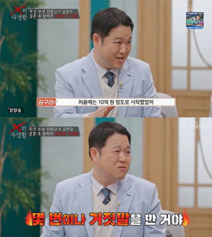 김구라, 전처 빚 17억 상환 뒤늦은 심경 "액수 속여, 돌아버린다"