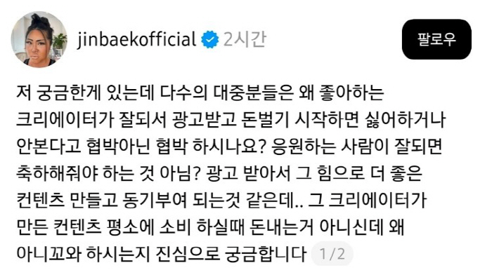 ‘명예영국인’ 백진경, 광고 논란에 “창작자 수익 얻는 게 아니꼬운가” 누리꾼과 정면 충돌→‘탈퇴 엔딩’