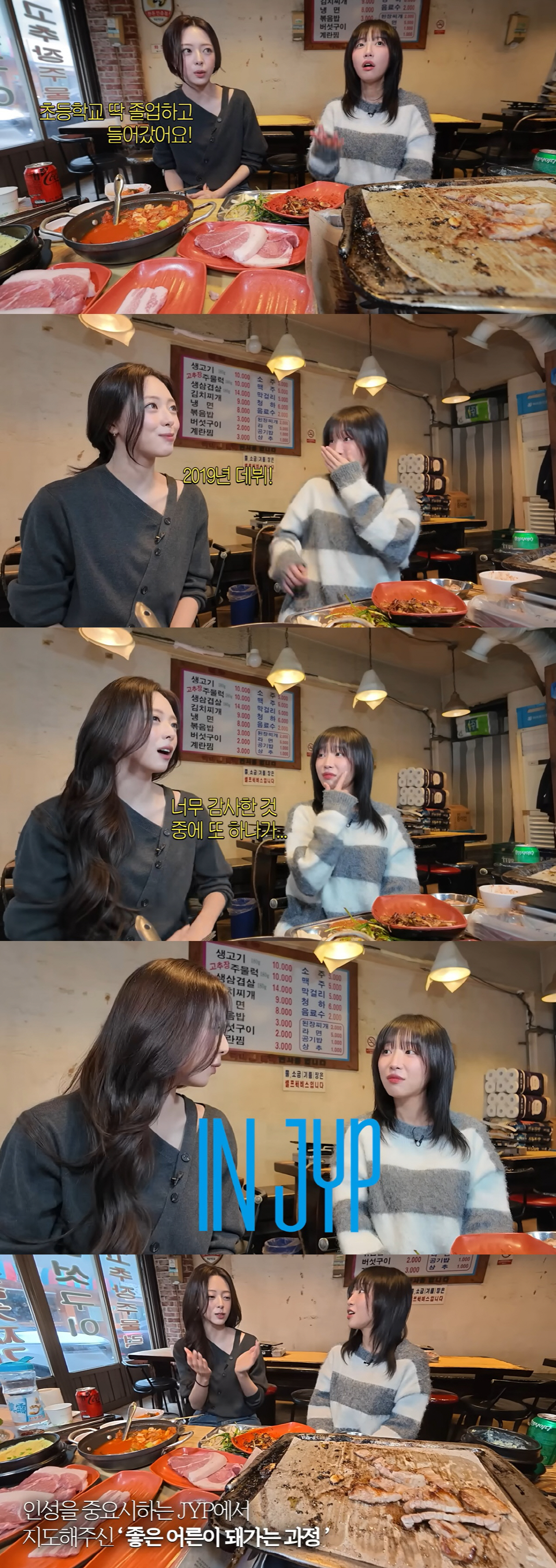 ITZY 유나, 애사심 폭발 "JYP 데뷔? 감사한 일, 좋은 어른으로 성장하게 돼"(쯔양)