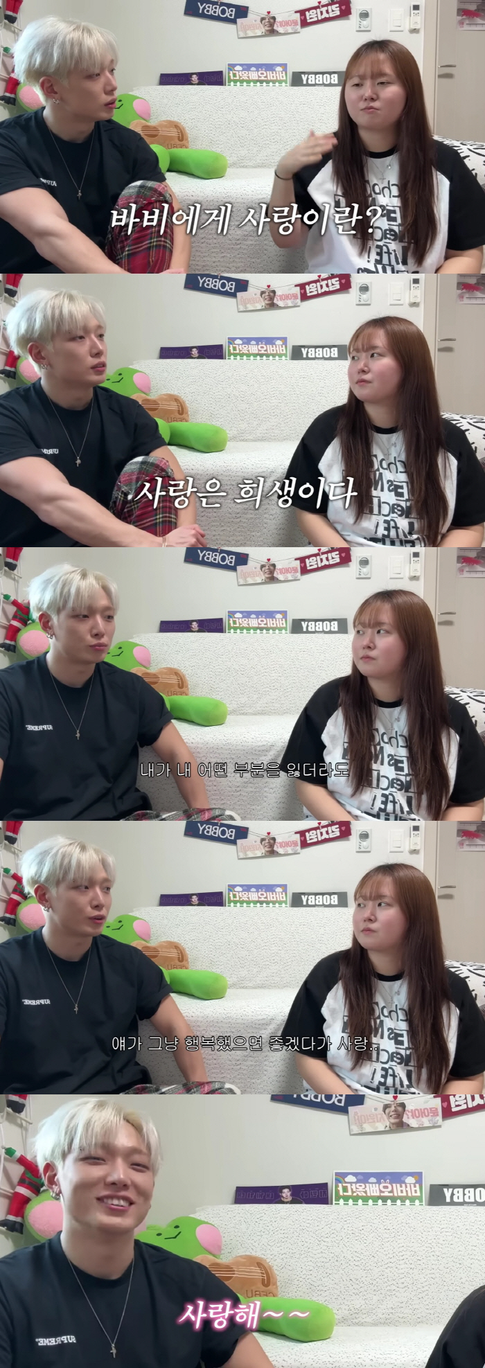 '27세 애아빠된' 바비 "사랑하기 때문에 희생, 날 잃더라도 상대가 행복했으면"