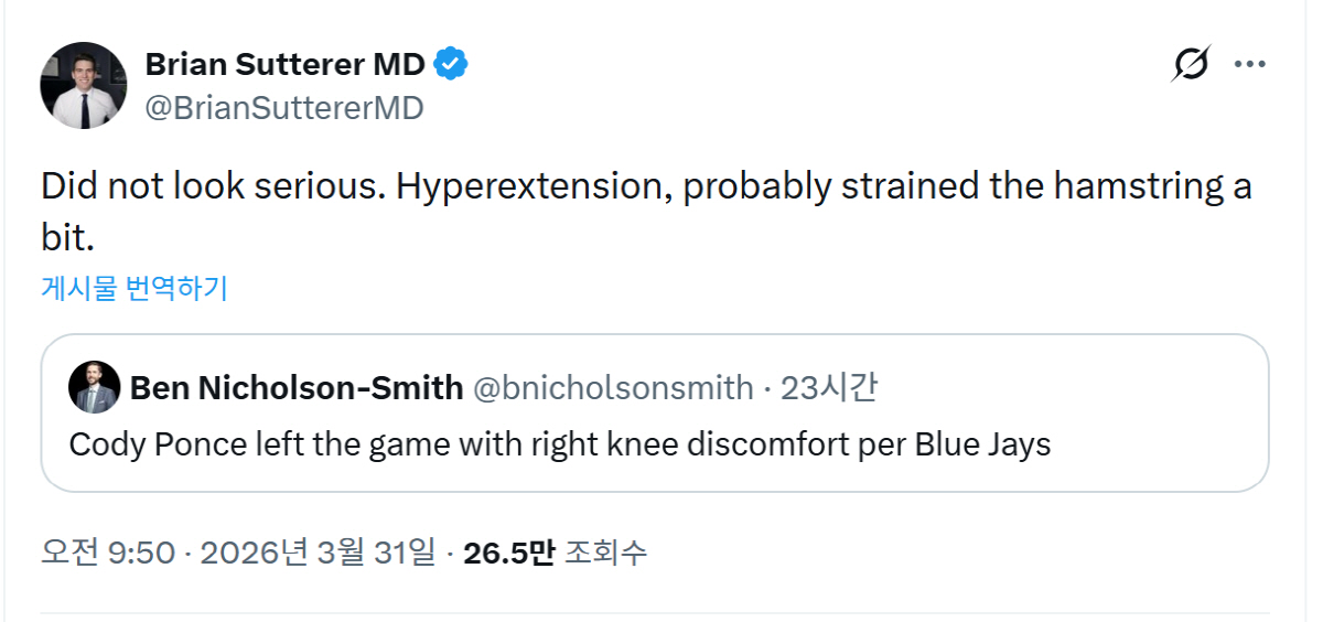 사진=브라이언 서터러 박사 X 캡처