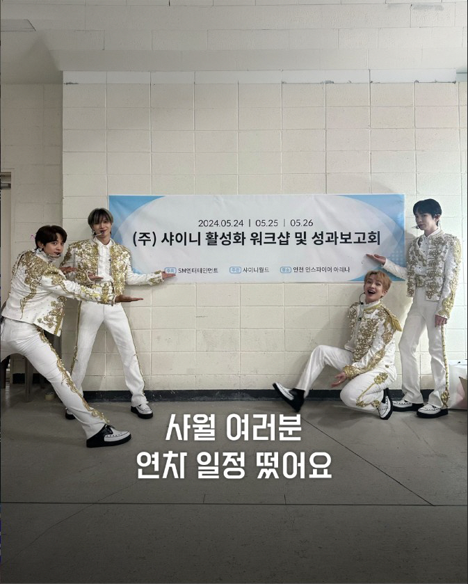 '주사이모 논란' 키, 5개월 만에 '수척해진 얼굴' 포착…샤이니 완전체 복귀