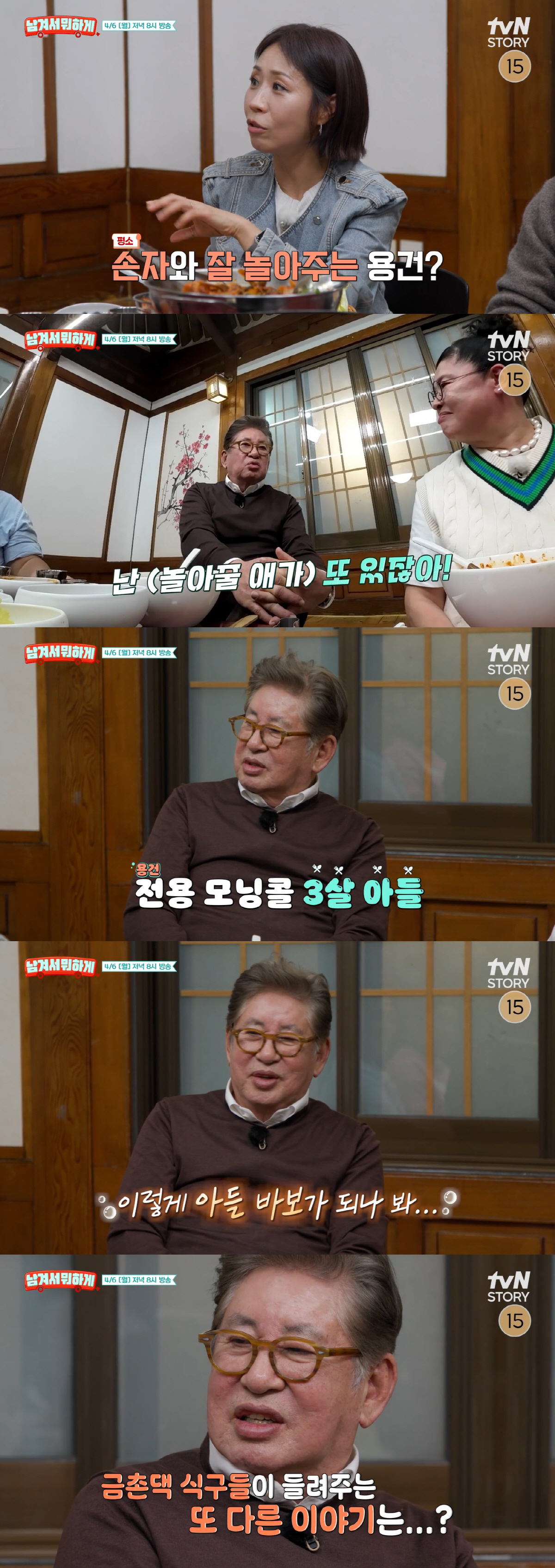 '39세 연하♥' 김용건, 늦둥이 5살 子 향한 미안함 "시간 얼마 없어, 오래 볼 수 있길"(남겨서)