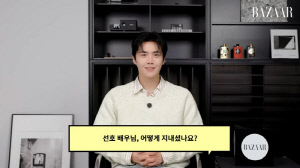 ‘개인 법인 논란’ 김선호, 인터뷰서 털어놓은 복귀 의지 “평범한 사람 연기하며 쉬고 싶어”