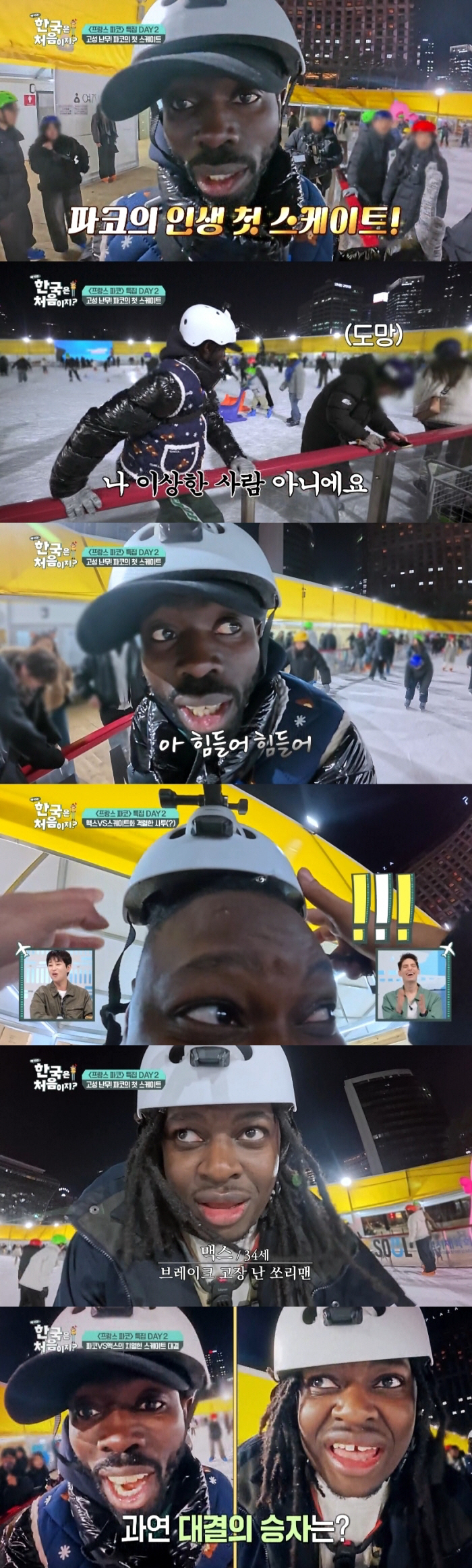 '에펠탑 명물' 파토, 한국 첫 여행 중 결국 "집에 가고 싶어"