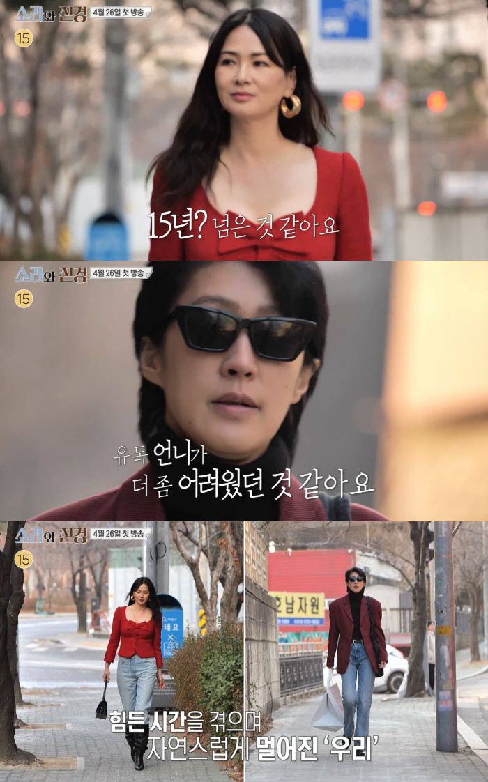 이소라·홍진경, 절친이었는데..15년 만에 눈물 재회 "힘든 시간 겪으며 멀어져"