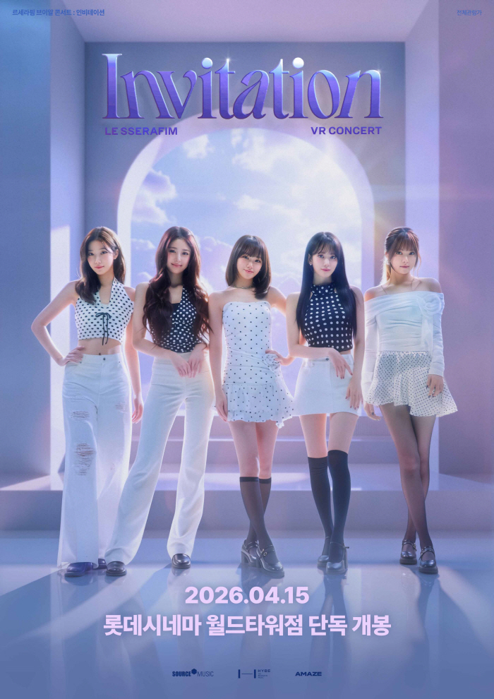 "너무 가까워도 도망가지 마세요"…르세라핌 VR콘서트, 초근접 퍼포먼스 예고