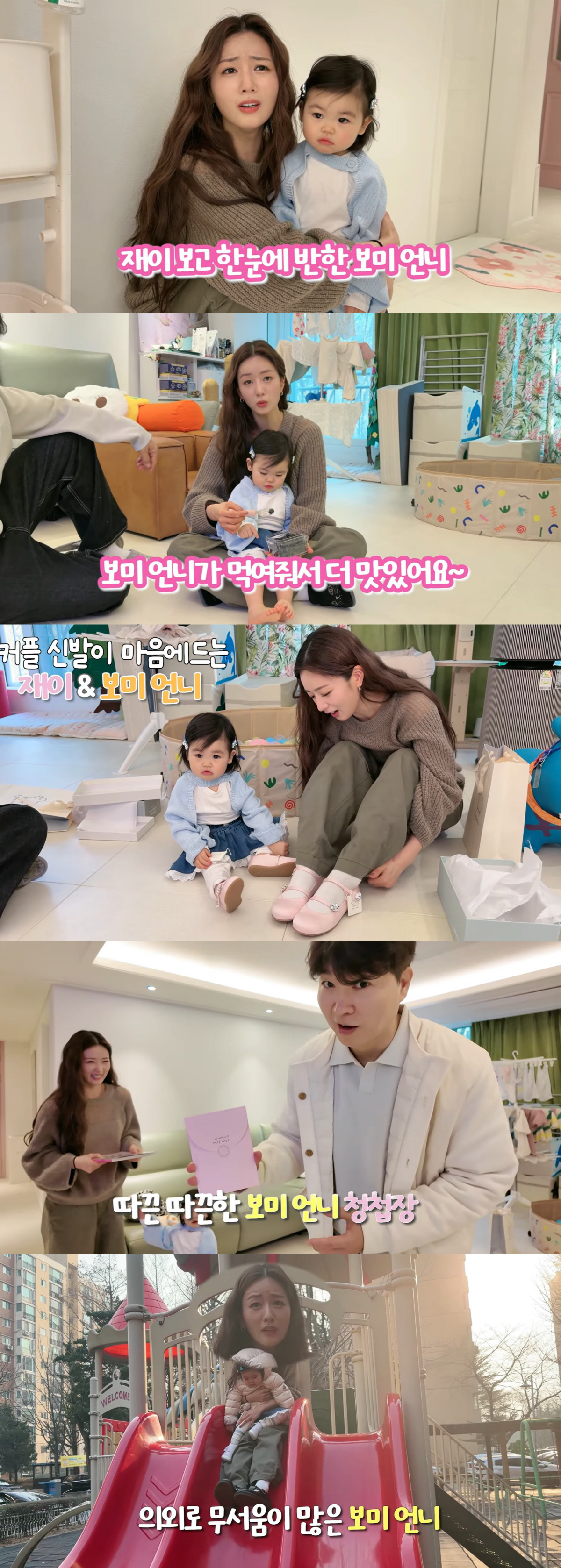 '5월 결혼' 윤보미♥라도, 청첩장 최초 공개...박수홍에 전달 "고마워"