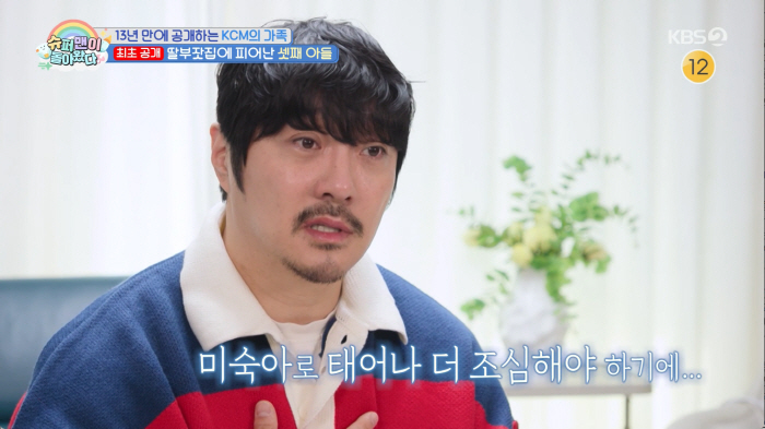 KCM, 화장실서 피범벅 된 아내 발견...