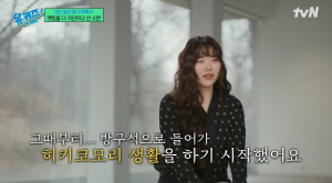 악뮤 수현, 심각한 슬럼프로 히키코모리 생활까지 