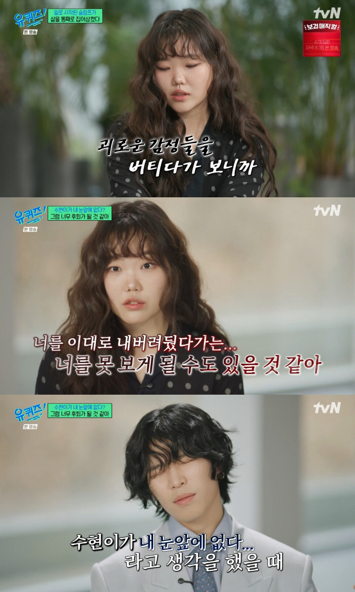 악뮤 수현, 심각한 슬럼프로 히키코모리 생활까지 "2년간 햇빛도 차단하고 미래 포기"