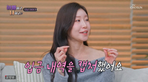 '미스트롯4' 眞 이소나, 3억 상금에도 웃지 못했다…