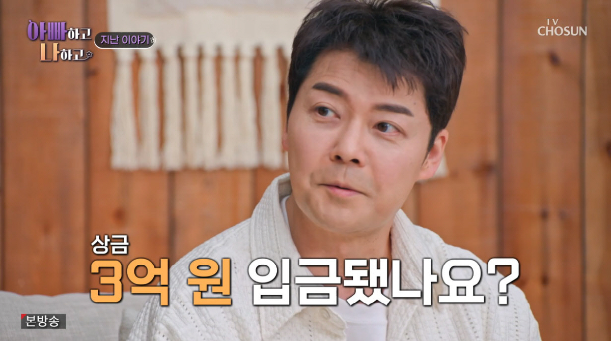 '미스트롯4' 眞 이소나, 3억 상금에도 웃지 못했다…"세금에 한턱까지"