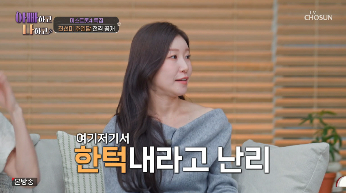 '미스트롯4' 眞 이소나, 3억 상금에도 웃지 못했다…"세금에 한턱까지"