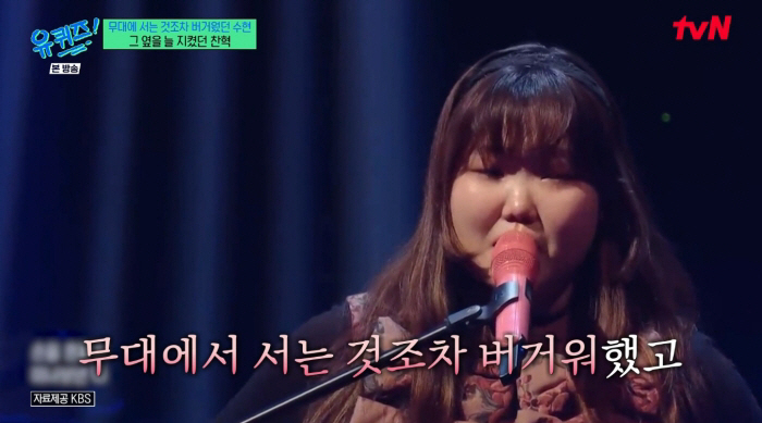 악뮤 수현, 급격한 체중 증가→대인기피증 고백 