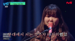악뮤 수현, 급격한 체중 증가→대인기피증 고백 "매일 폭식..온몸이 찢어져"