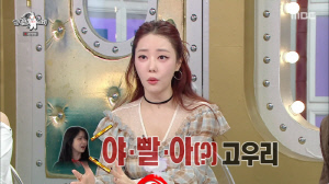 고우리, 수위 센 19금 발언 '충격'..."내 총 집에 있다" 김구라도 깜짝