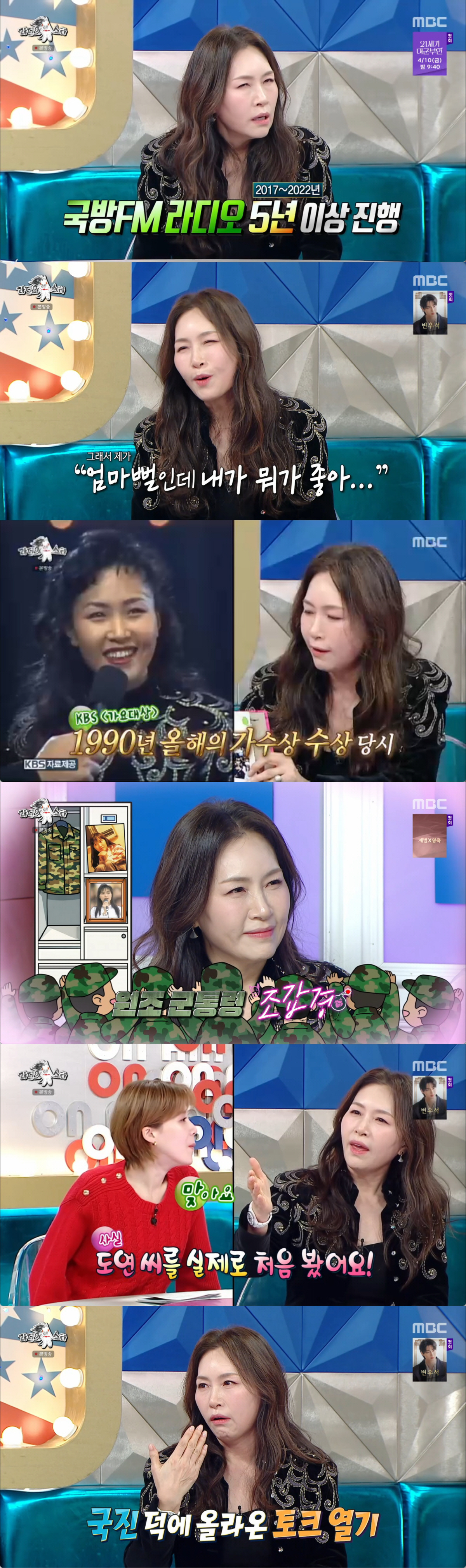 '子 외도 논란' 조갑경, '라스'선 웃고 떠들고...'무편집 등장'