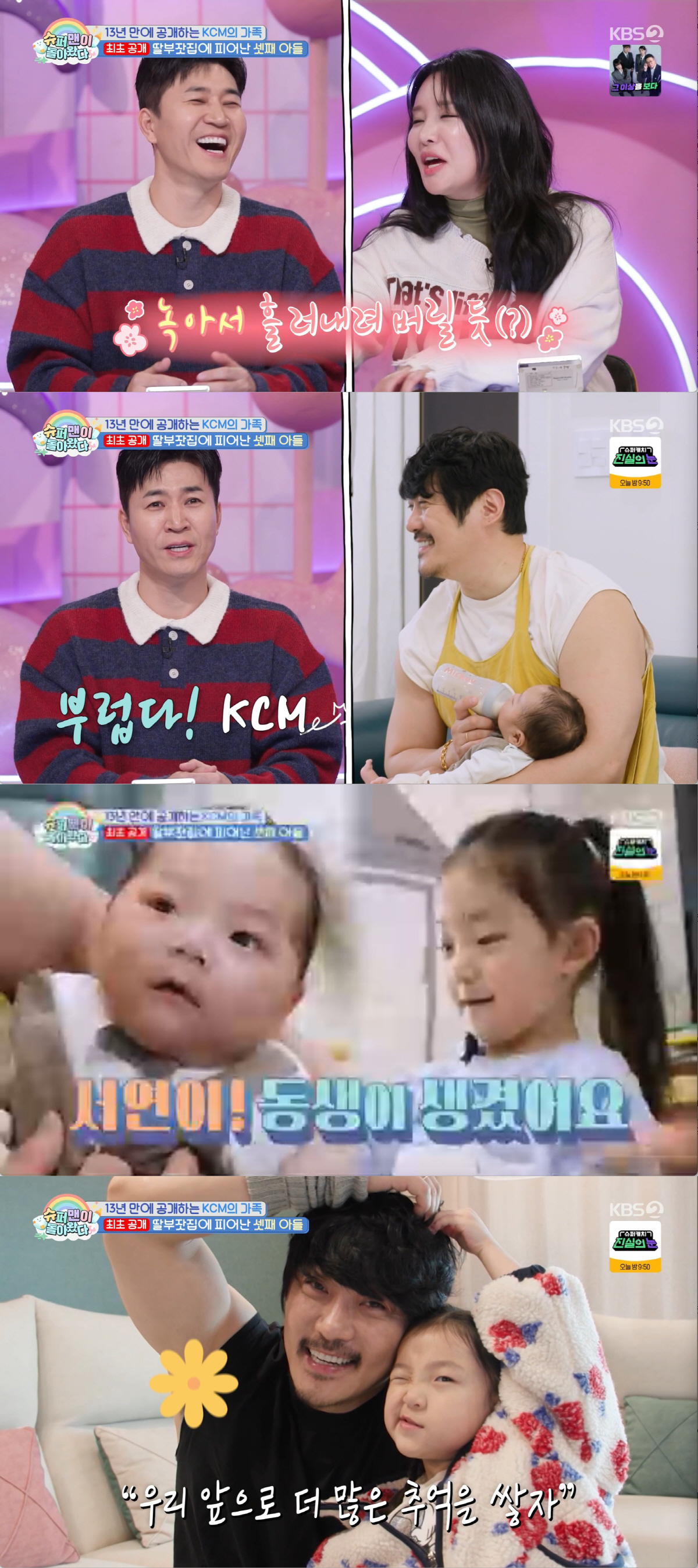 '48세' 김종민, "내년 초 출산" 발표 후..."아빠 준비 돌입, 근육 키워야"